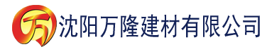 沈阳91香蕉视频官方网站苹果版建材有限公司_沈阳轻质石膏厂家抹灰_沈阳石膏自流平生产厂家_沈阳砌筑砂浆厂家